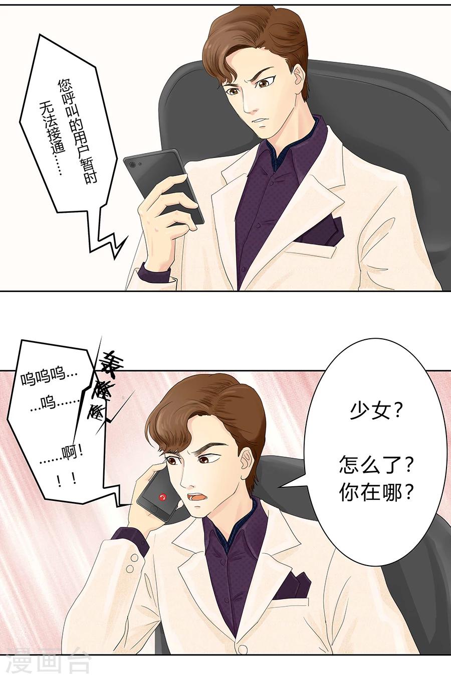 第7话 发现了超能力1-第7话