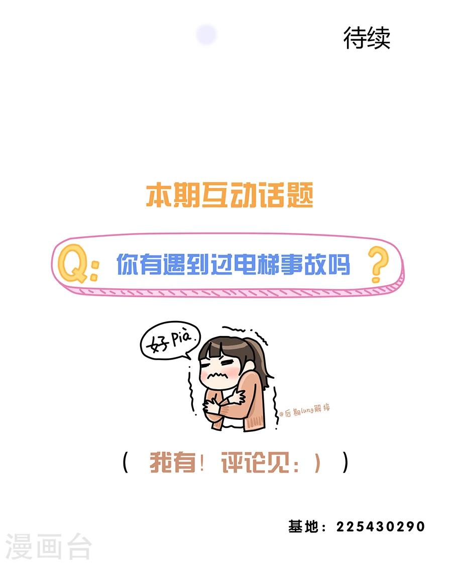 第7话 发现了超能力1-第7话