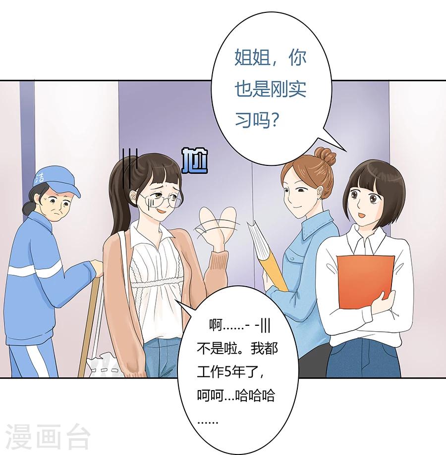 第7话 发现了超能力1-第7话