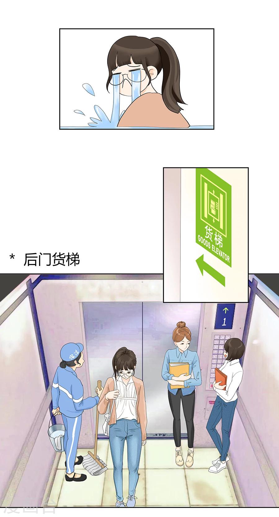 第7话 发现了超能力1-第7话