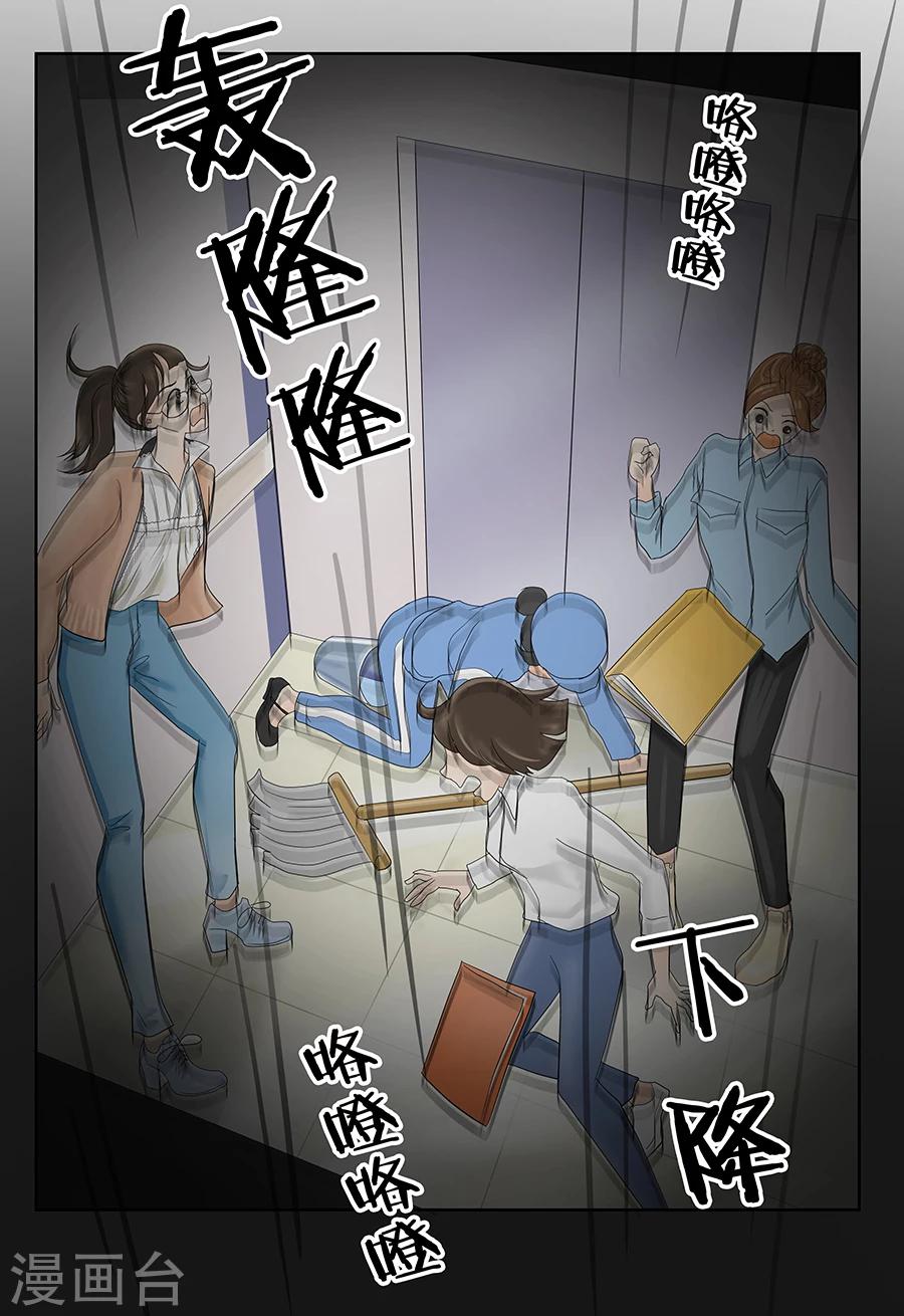 第7话 发现了超能力1-第7话