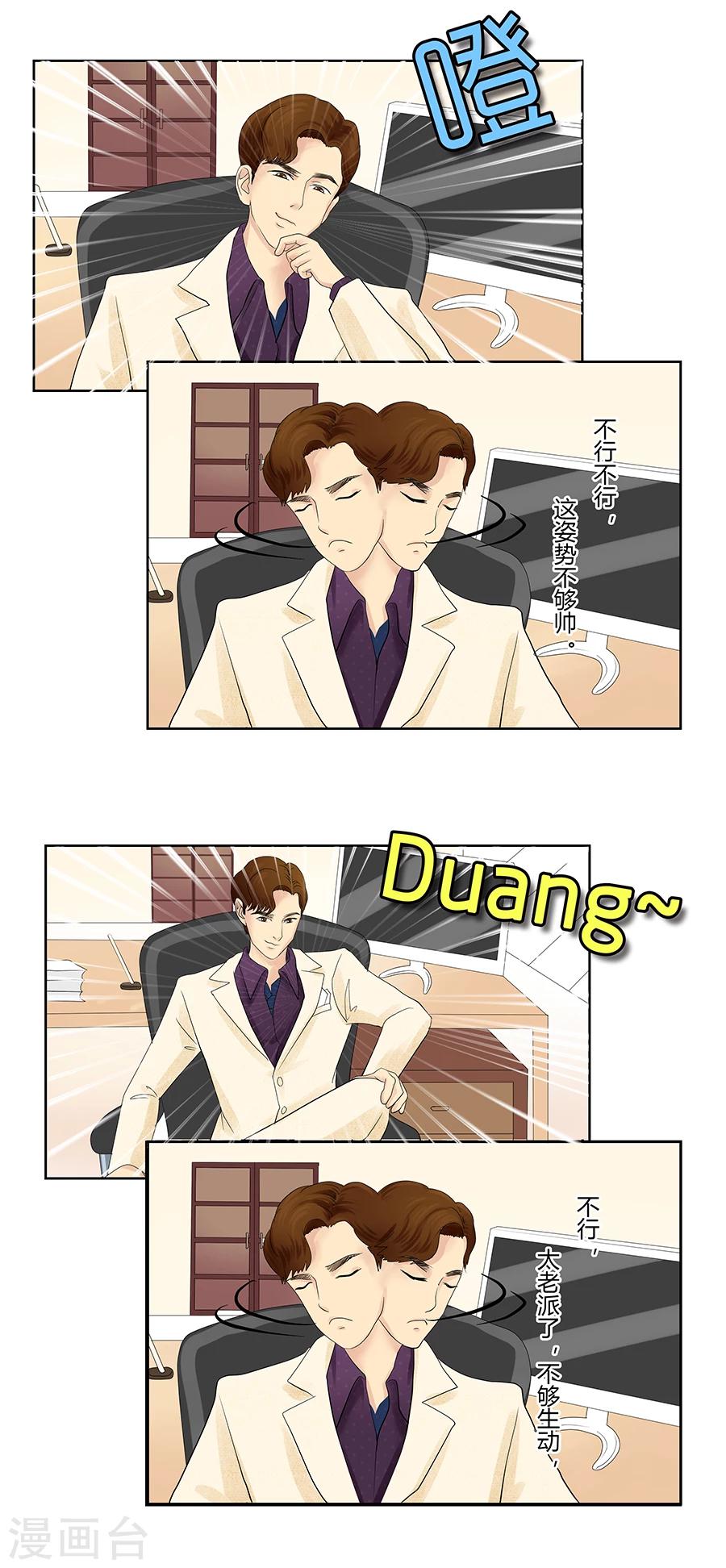 第9话 大难不死必有惊天大馅饼-第9话