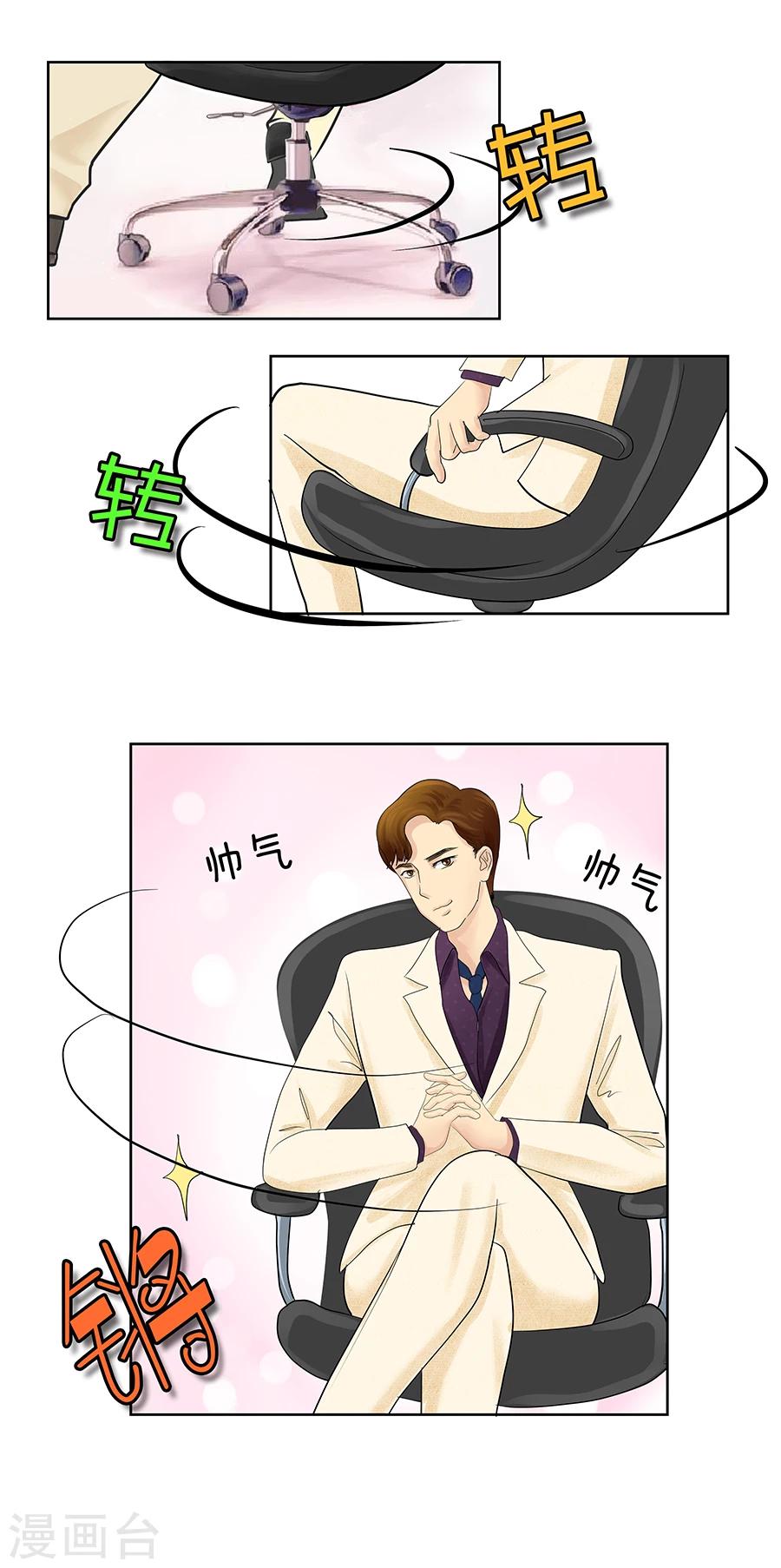 第9话 大难不死必有惊天大馅饼-第9话