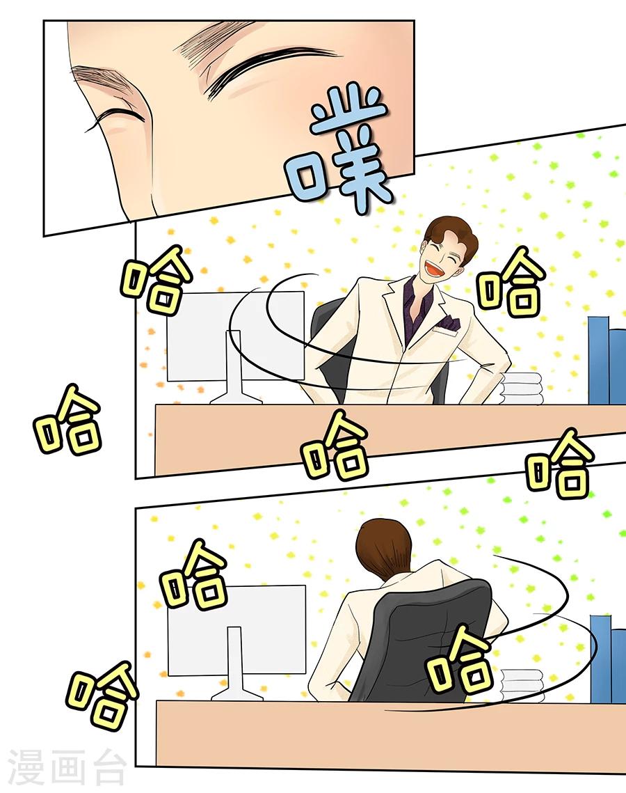 第9话 大难不死必有惊天大馅饼-第9话