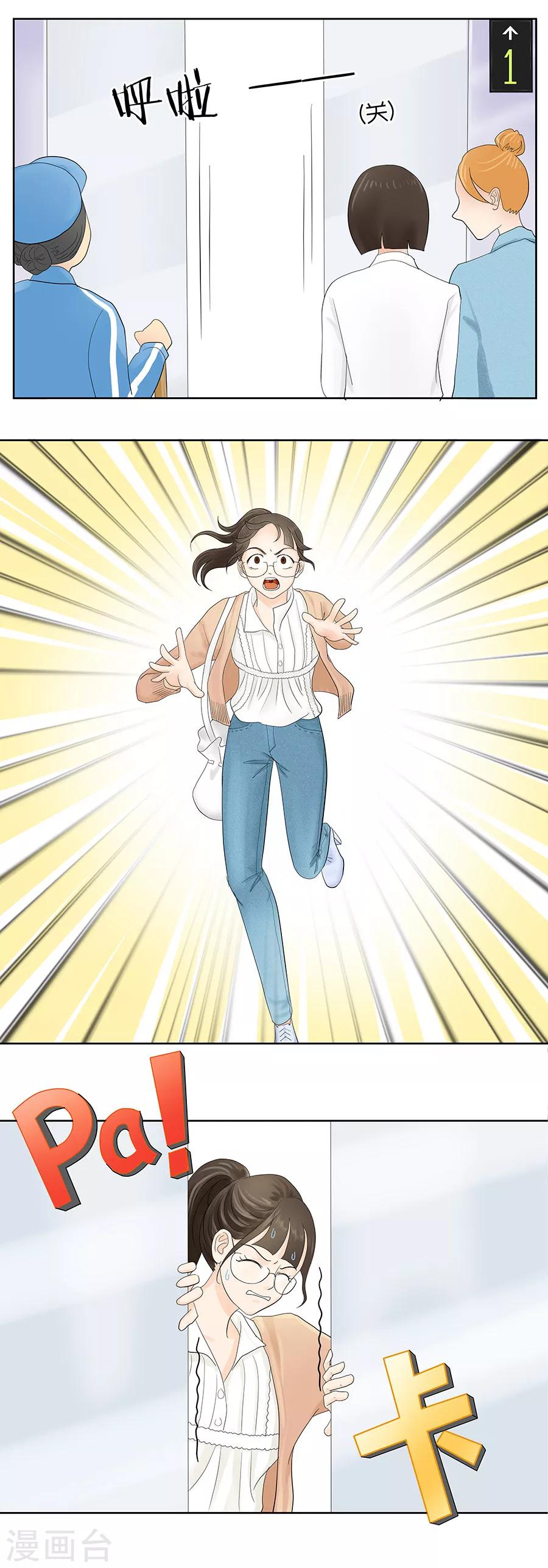 第9话 大难不死必有惊天大馅饼-第9话