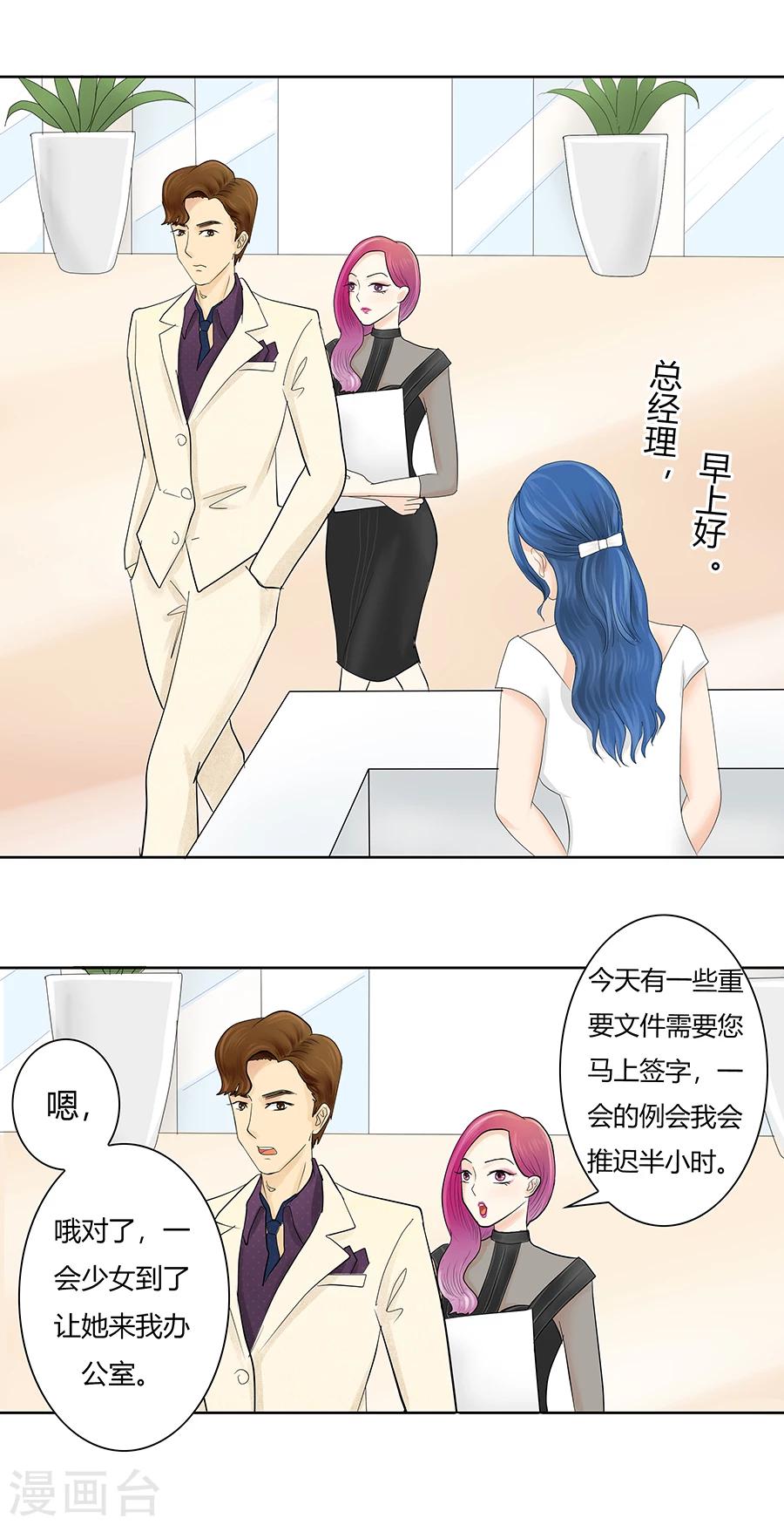 第9话 大难不死必有惊天大馅饼-第9话