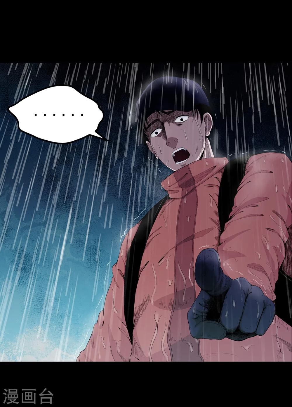 第1话 出蛟-第1话