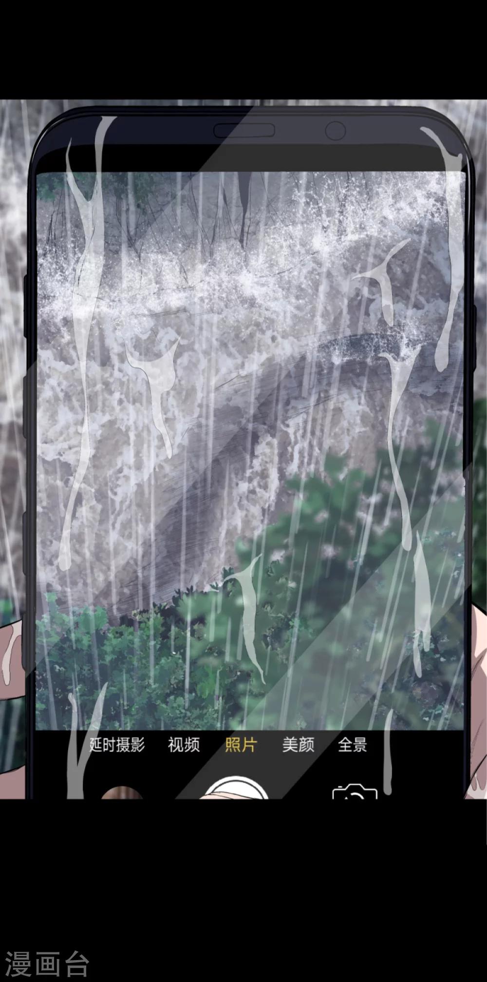 第1话 出蛟-第1话