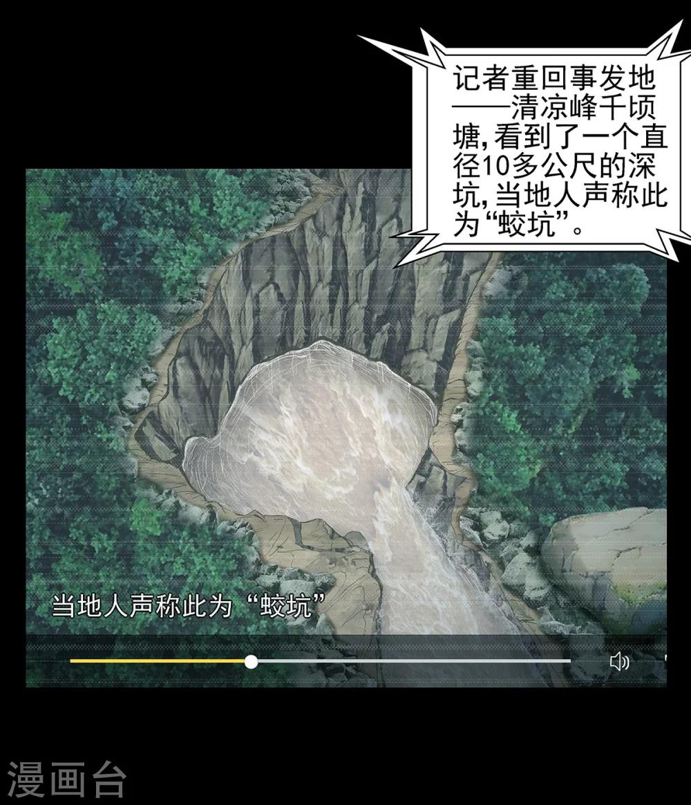 第1话 出蛟-第1话