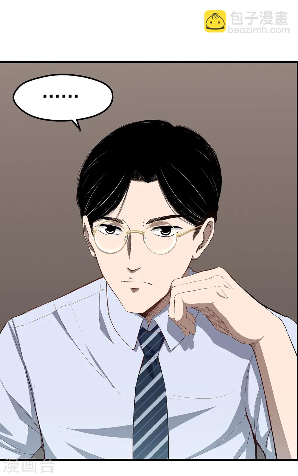 第1话 出蛟-第1话