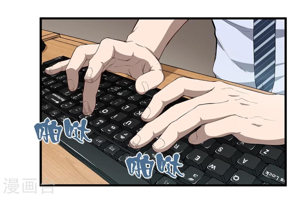 第1话 出蛟-第1话