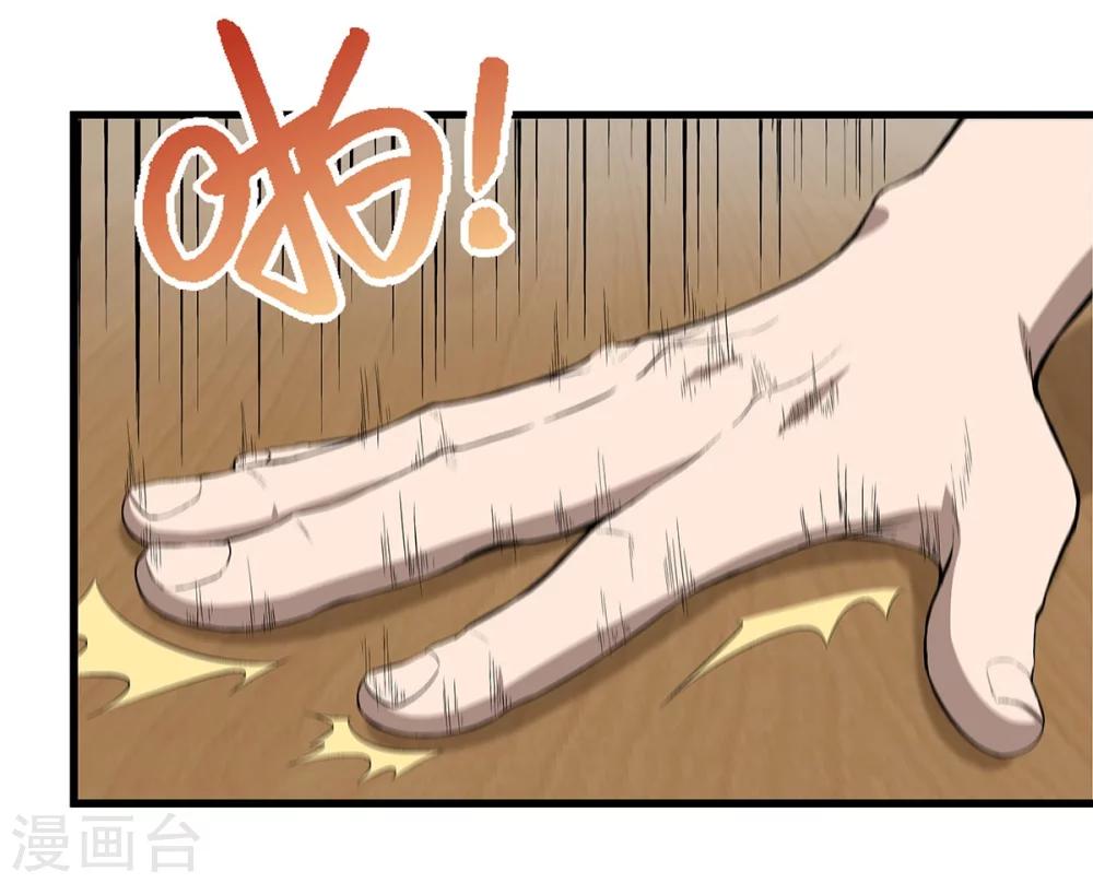 第1话 出蛟-第1话