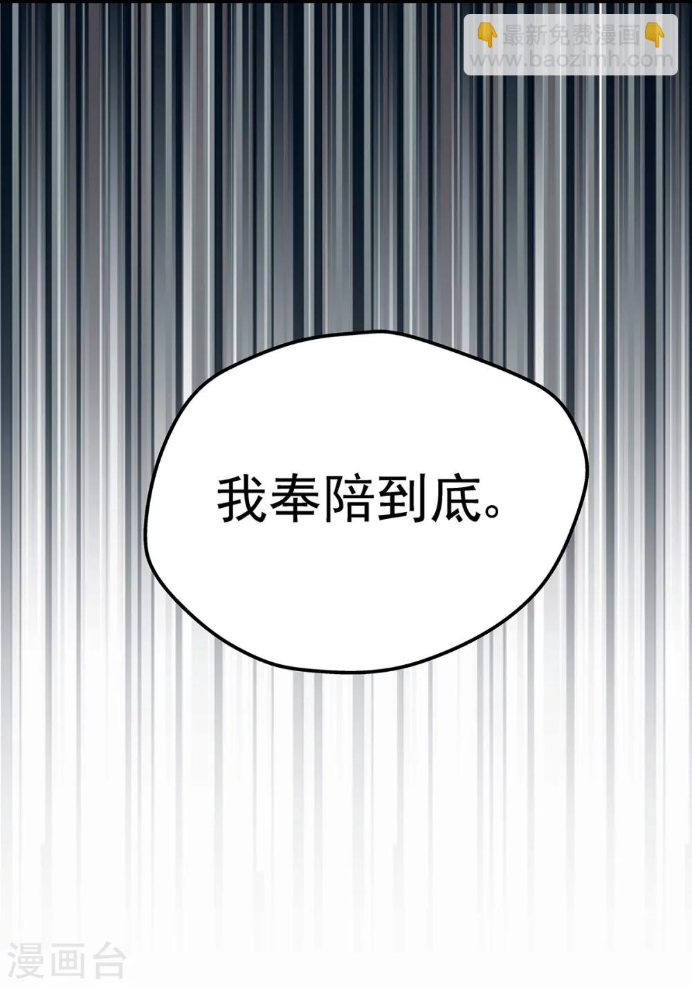 第1话 出蛟-第1话