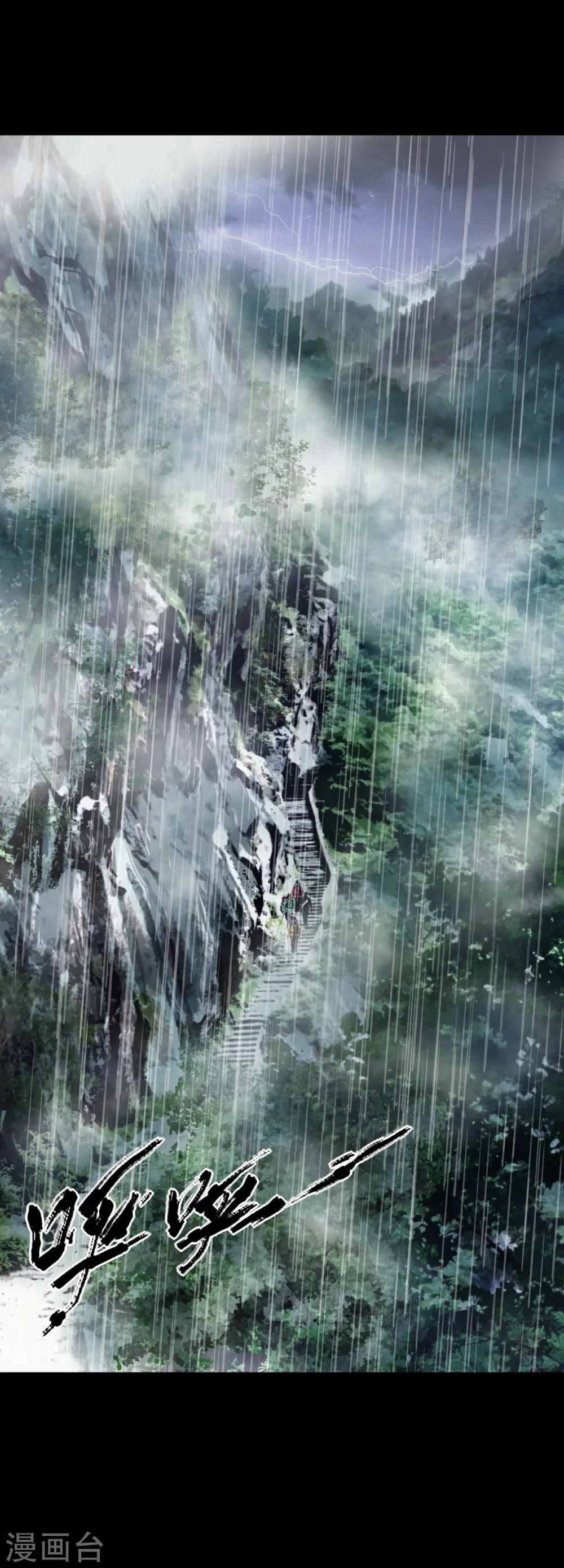 第1话 出蛟-第1话