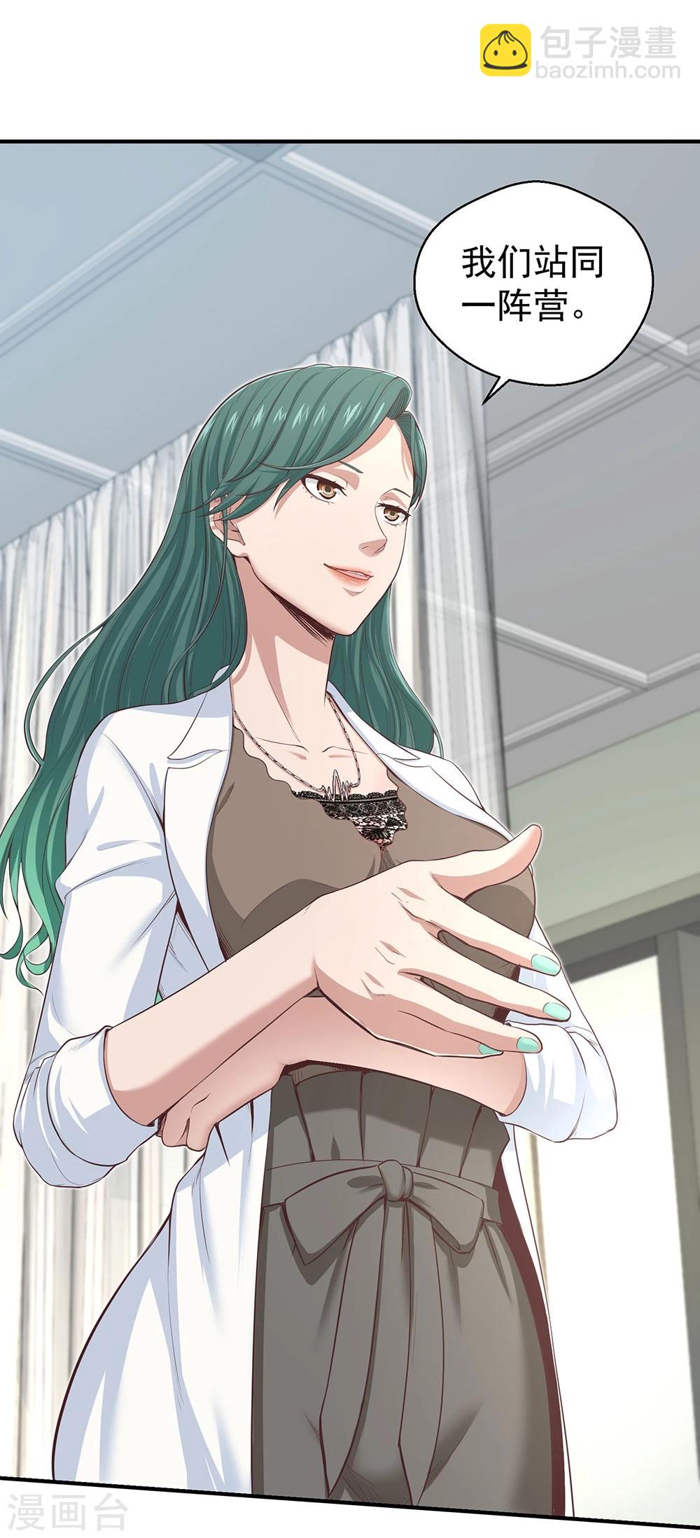 第10话 站在真理这边-第11话