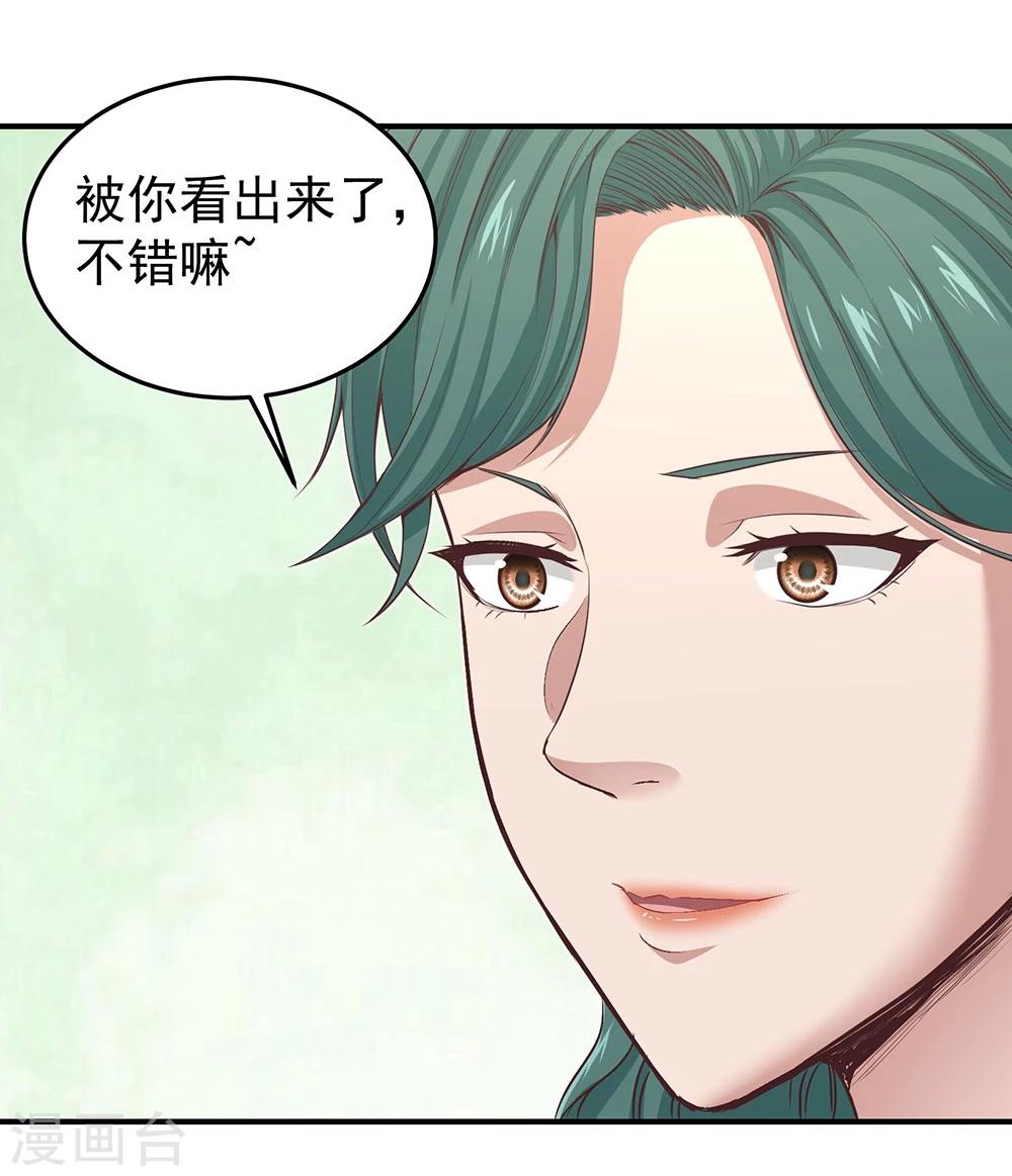 第10话 站在真理这边-第11话