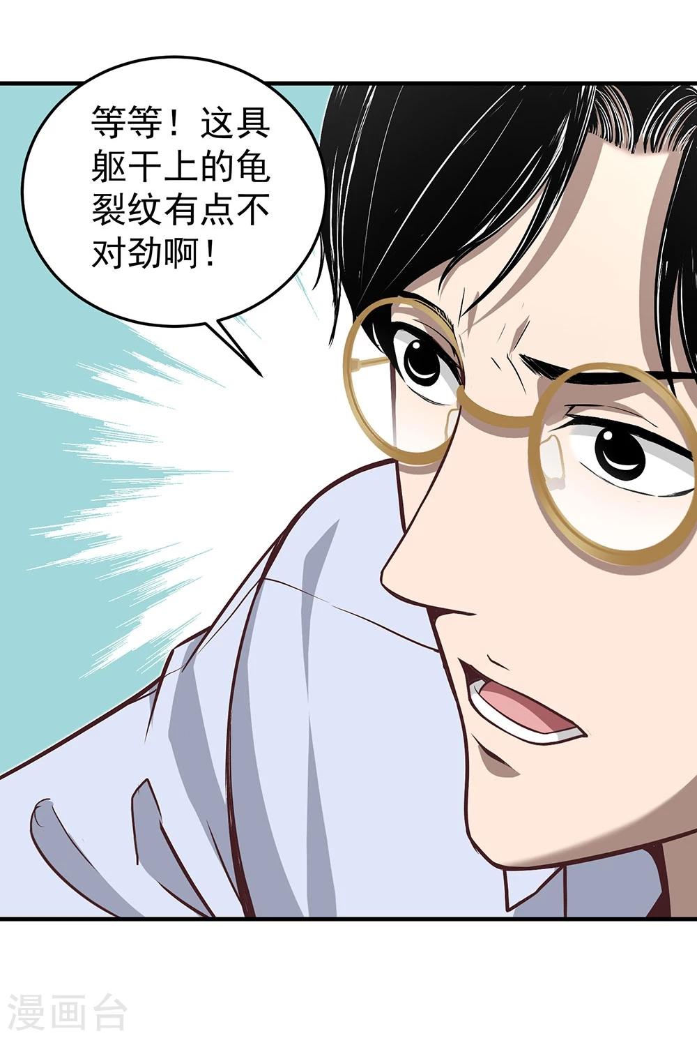 第10话 站在真理这边-第11话