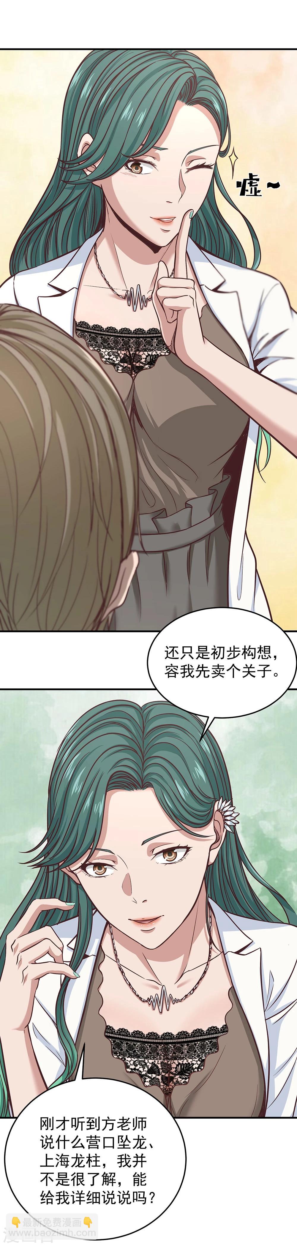 第10话 站在真理这边-第11话