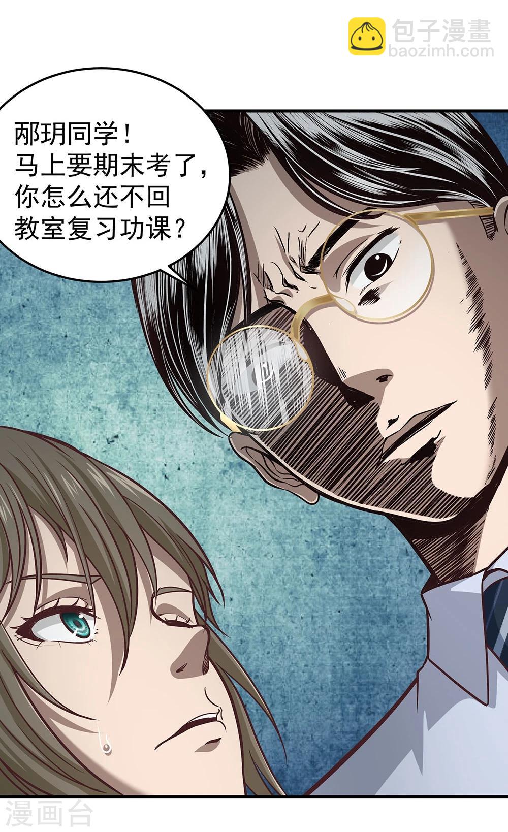 第10话 站在真理这边-第11话