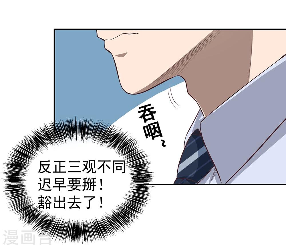 第10话 站在真理这边-第11话