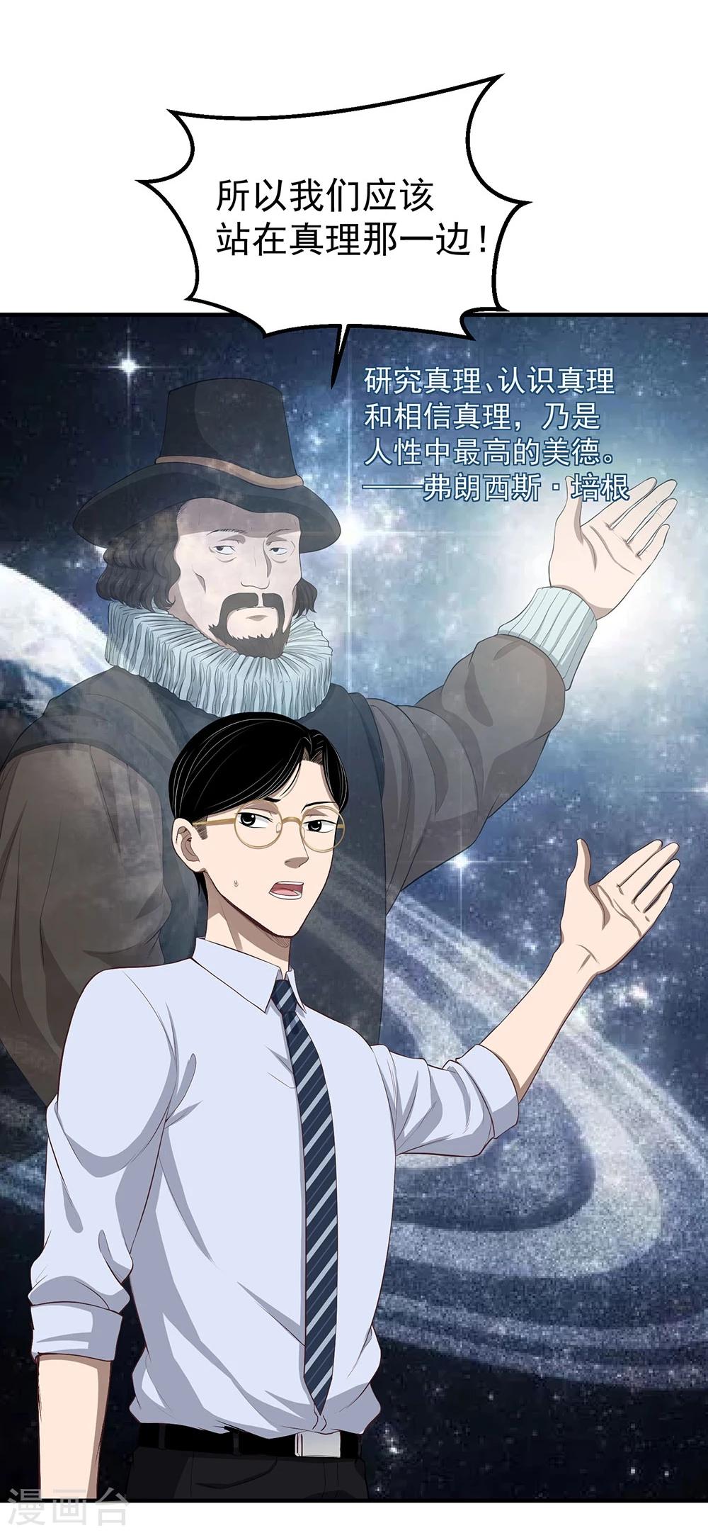 第10话 站在真理这边-第11话