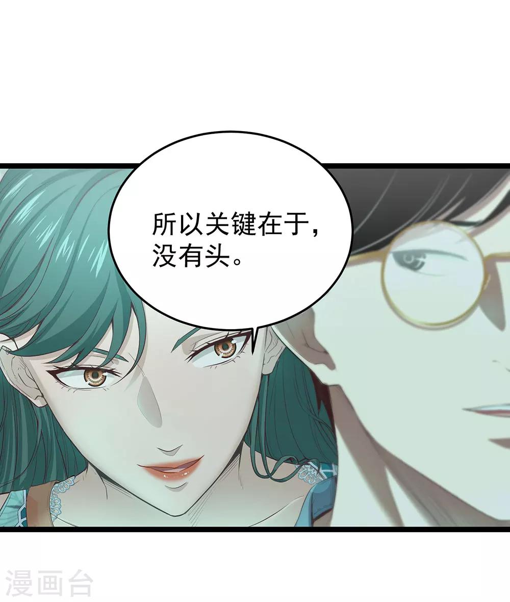 第14话 都是生意-第15话