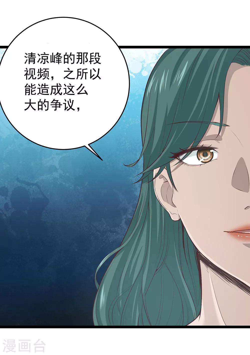 第14话 都是生意-第15话