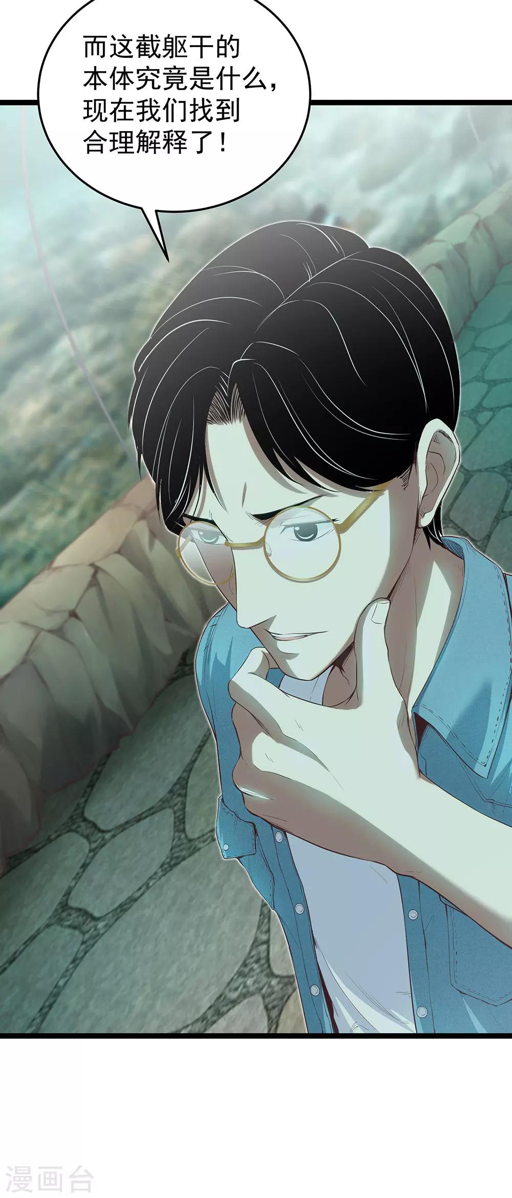 第14话 都是生意-第15话