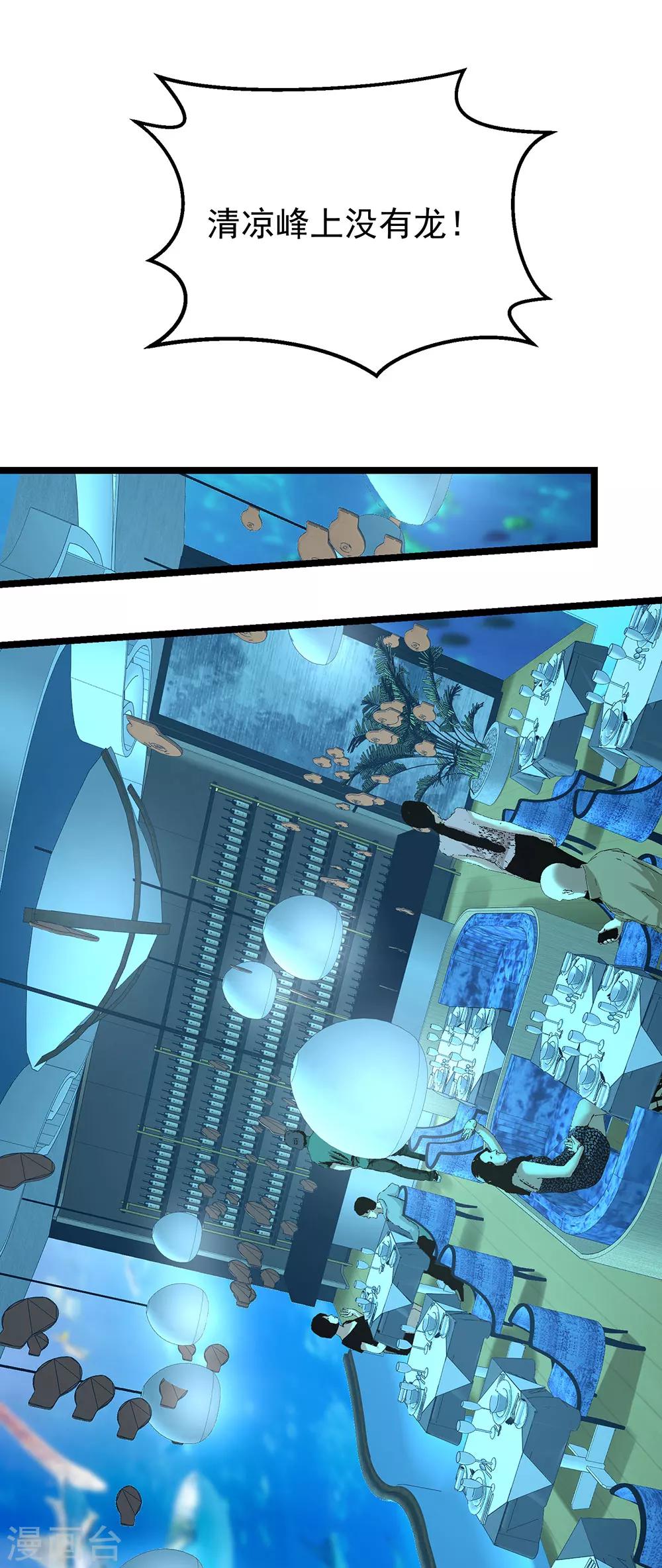 第14话 都是生意-第15话