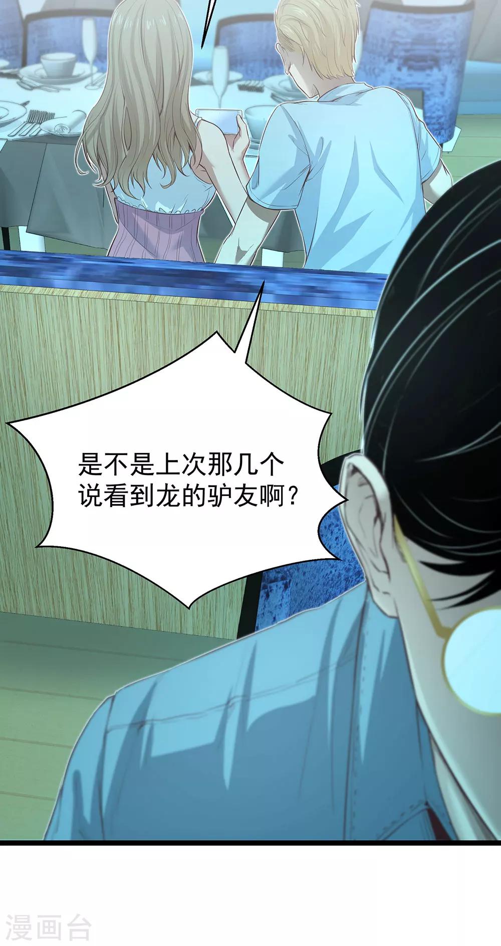 第14话 都是生意-第15话