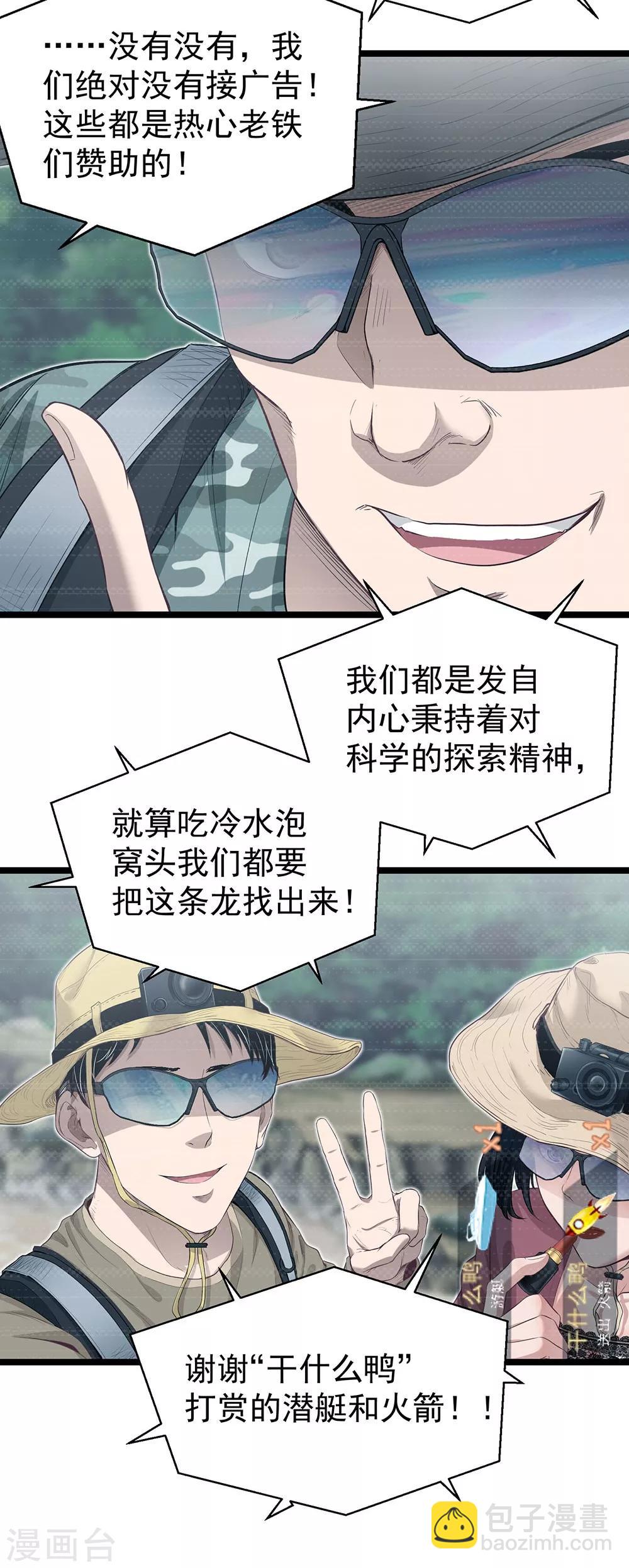 第14话 都是生意-第15话