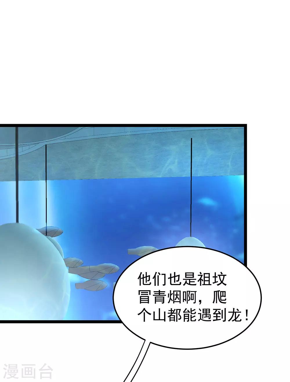 第14话 都是生意-第15话