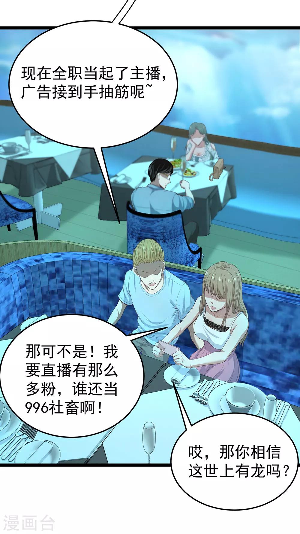 第14话 都是生意-第15话