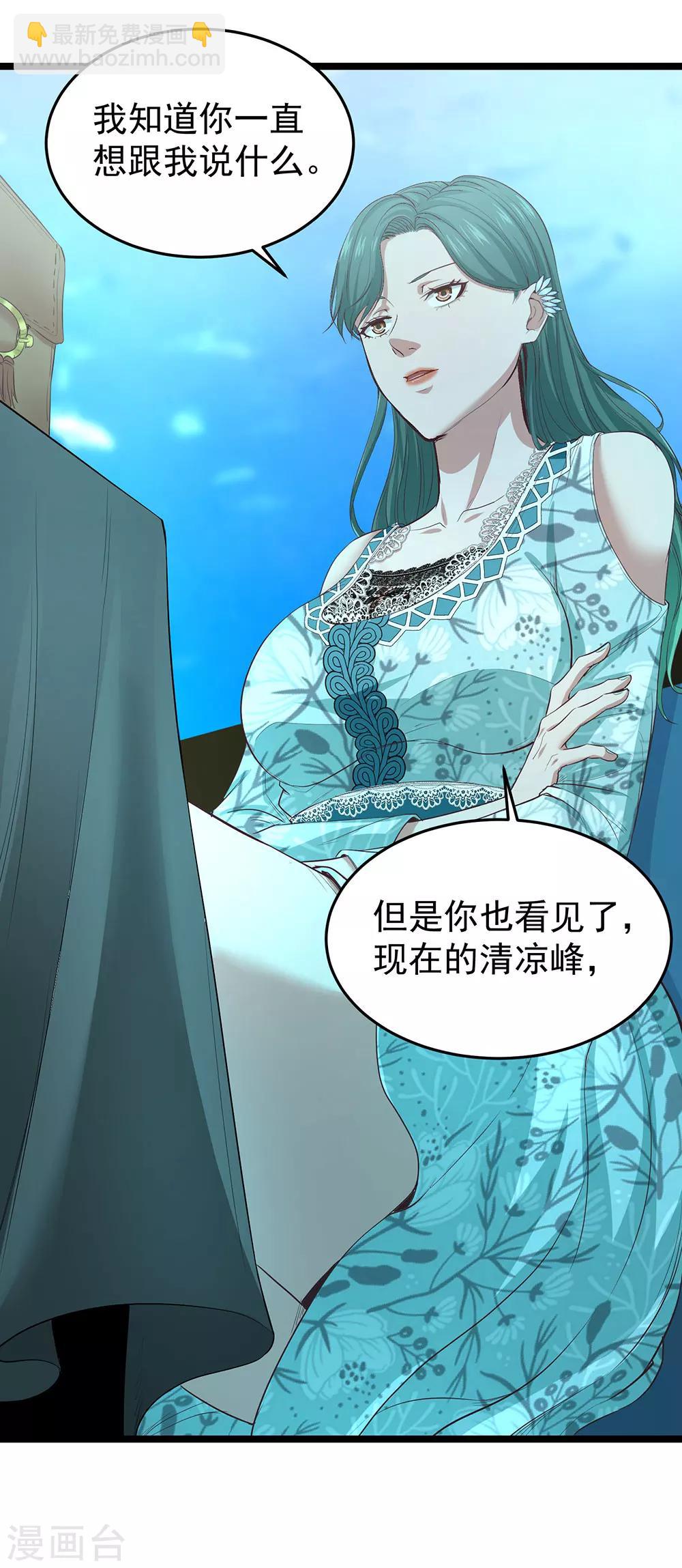 第14话 都是生意-第15话