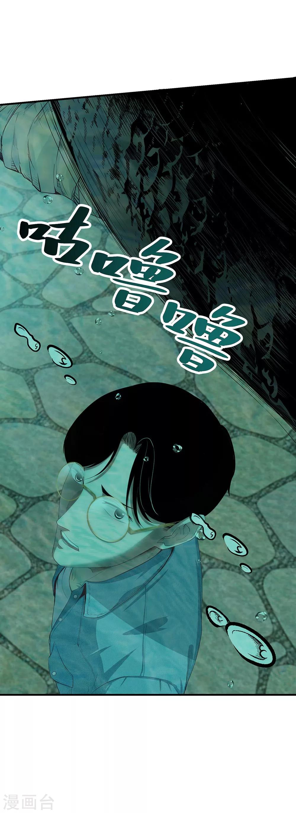 第14话 都是生意-第15话