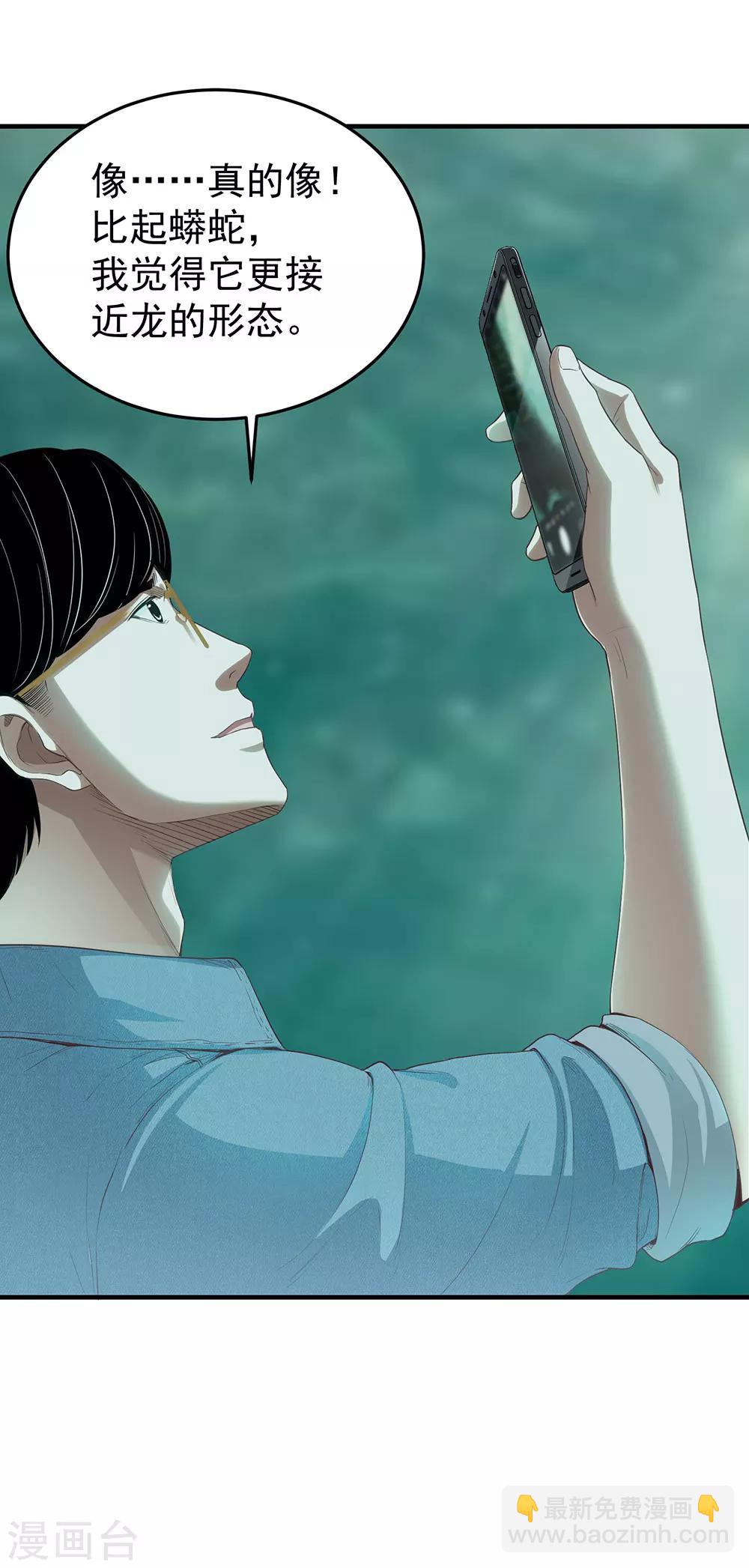 第14话 都是生意-第15话