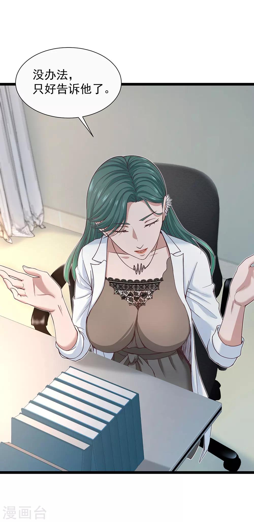 第16话 动了谁的蛋糕-第17话