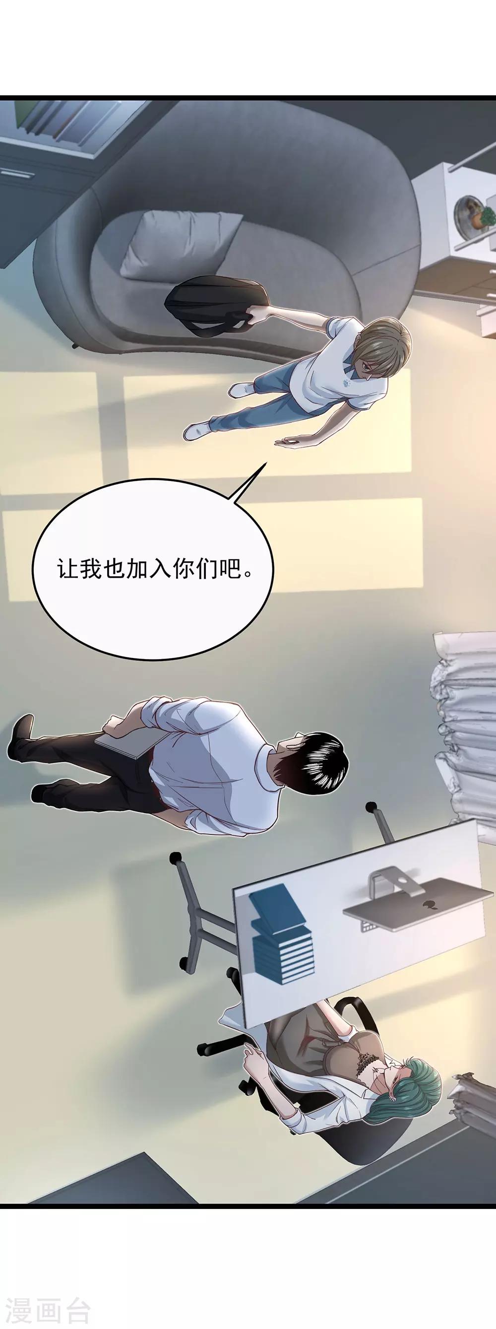 第16话 动了谁的蛋糕-第17话