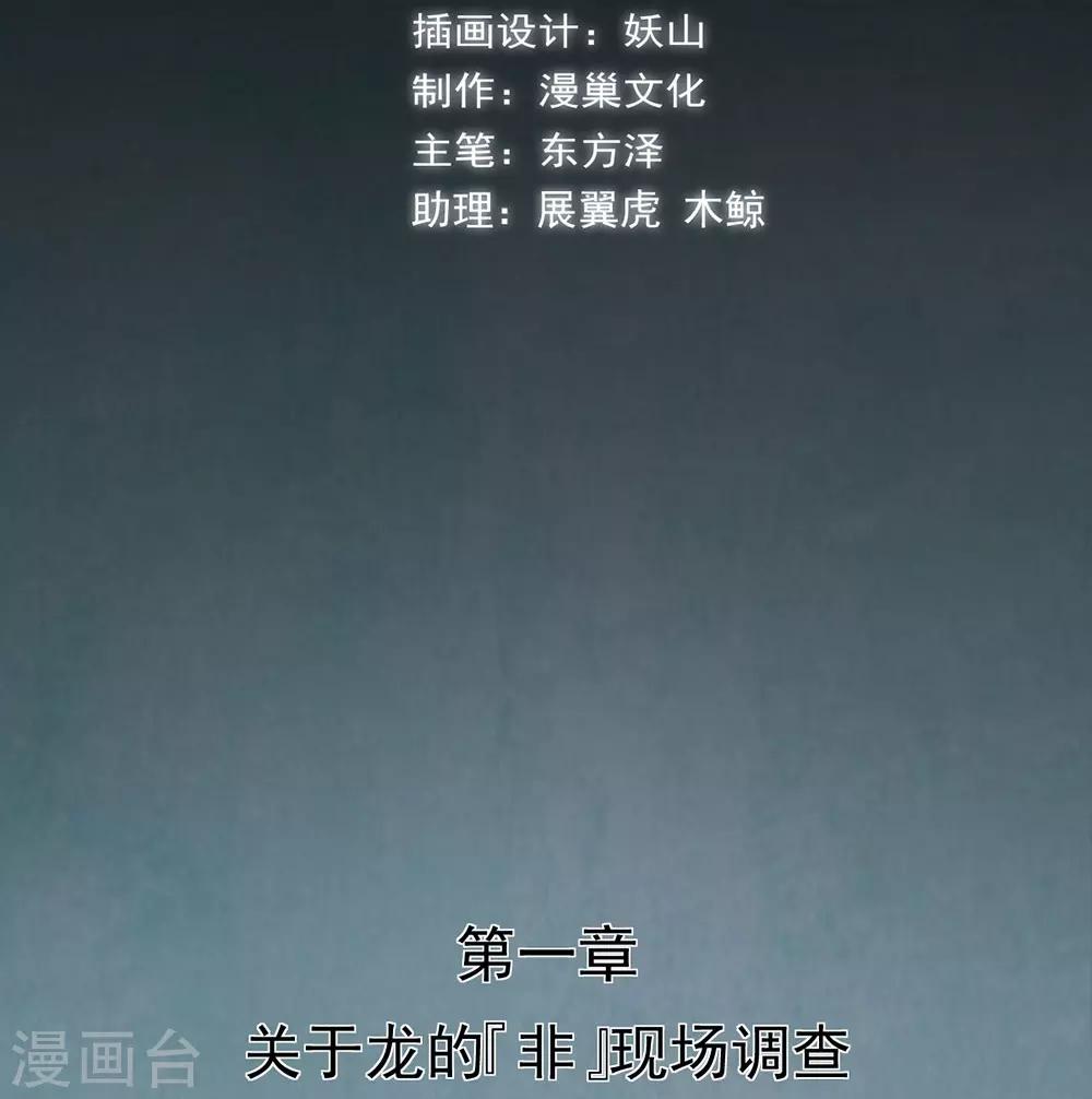 第16话 动了谁的蛋糕-第17话