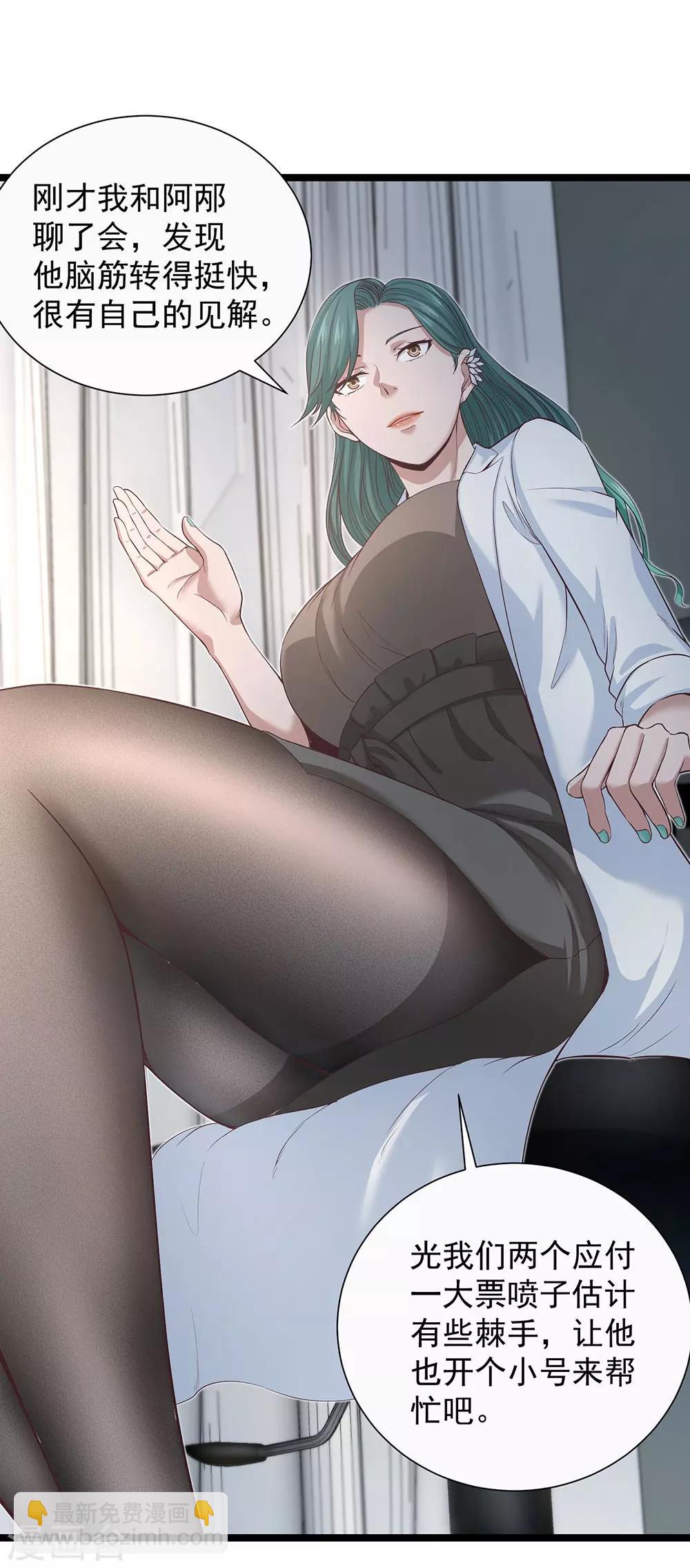 第16话 动了谁的蛋糕-第17话