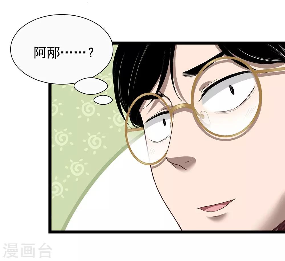 第16话 动了谁的蛋糕-第17话