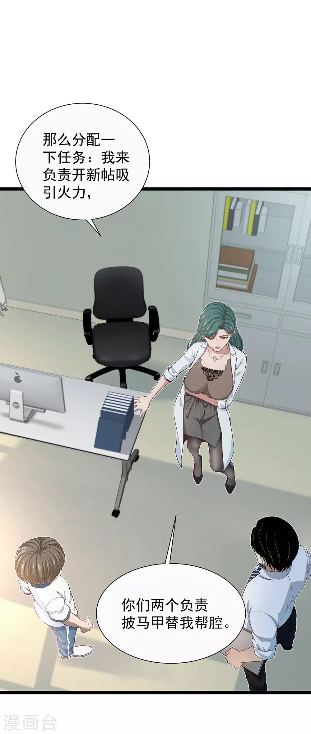 第16话 动了谁的蛋糕-第17话