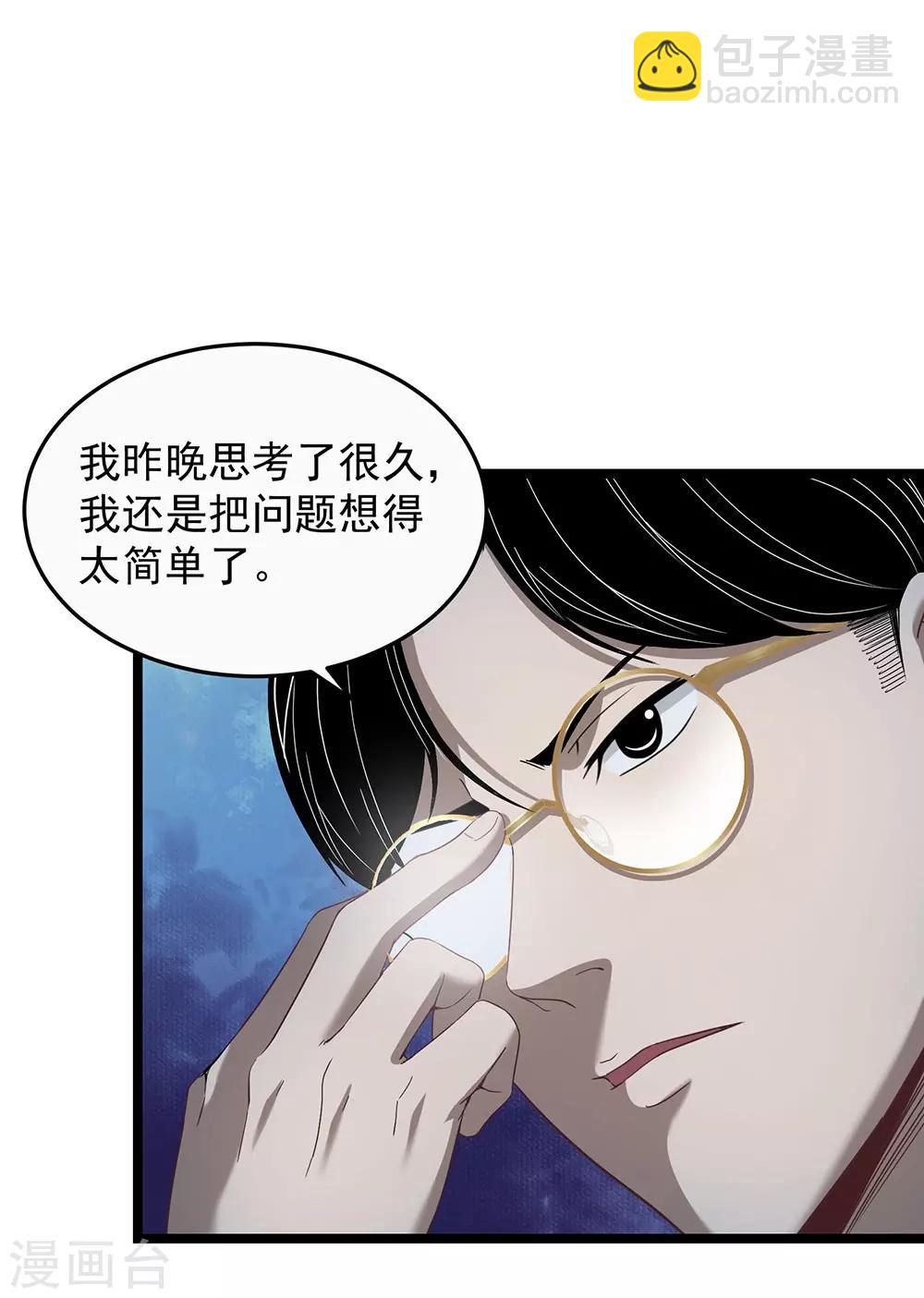 第16话 动了谁的蛋糕-第17话