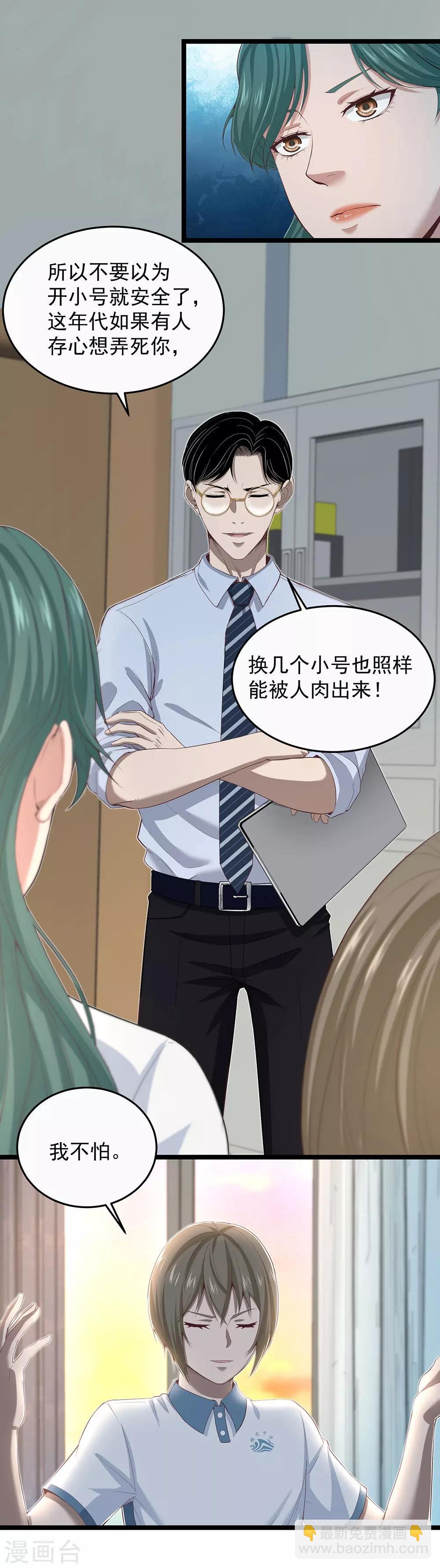 第16话 动了谁的蛋糕-第17话