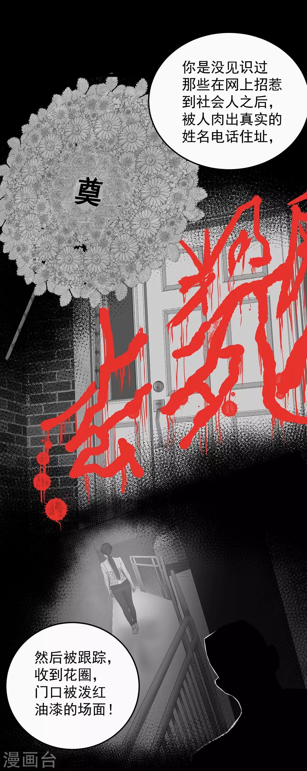 第16话 动了谁的蛋糕-第17话