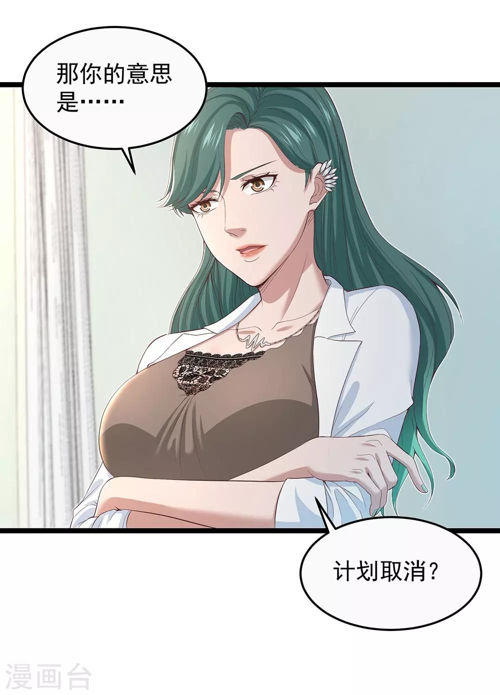 第16话 动了谁的蛋糕-第17话