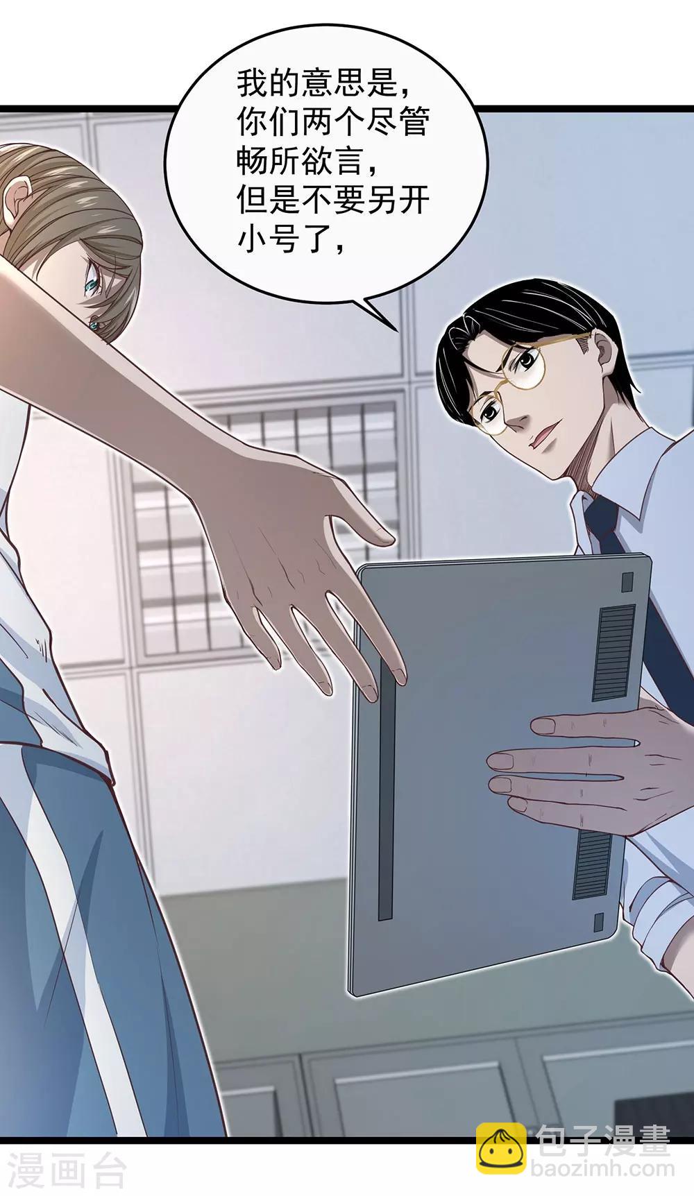 第16话 动了谁的蛋糕-第17话