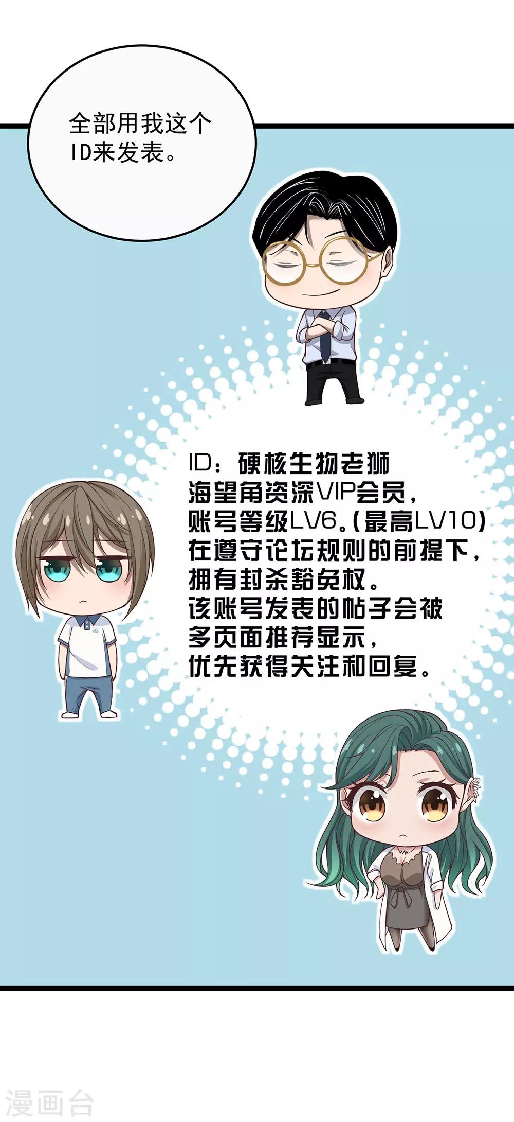 第16话 动了谁的蛋糕-第17话