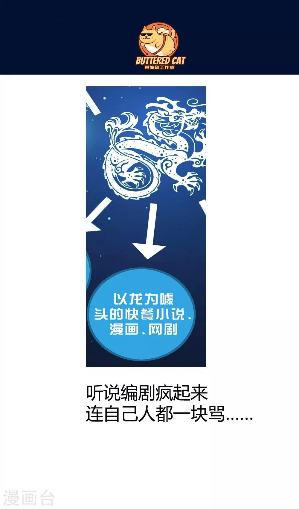 第16话 动了谁的蛋糕-第17话