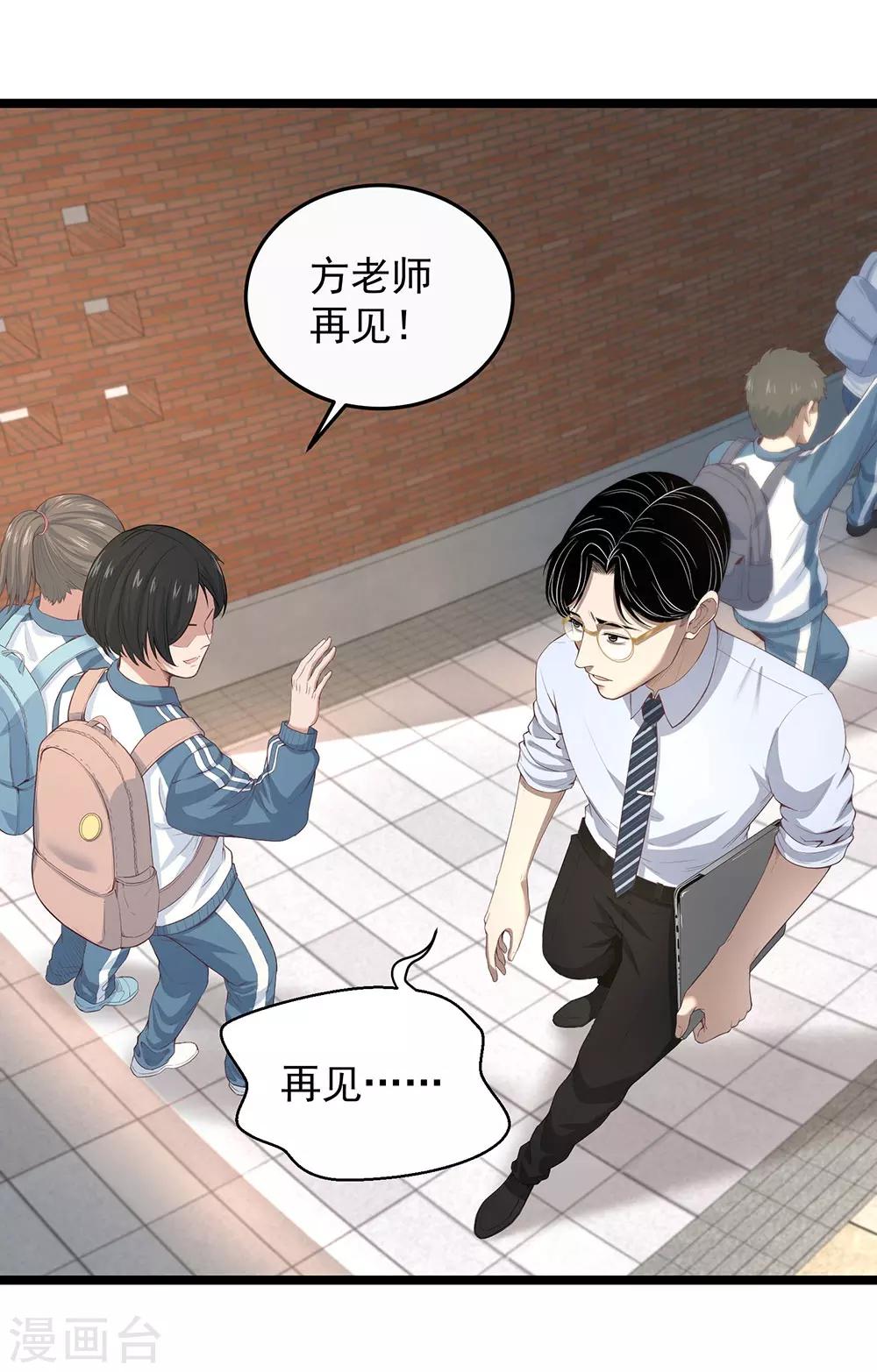 第16话 动了谁的蛋糕-第17话